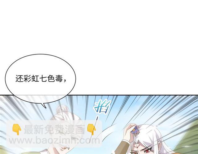 第86话 传说的名医不靠谱？(1/2)-第86话