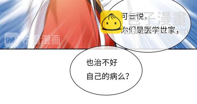 第87话 小女孩情敌(1/2)-第88话