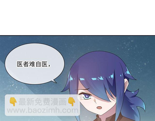 第87话 小女孩情敌(1/2)-第88话