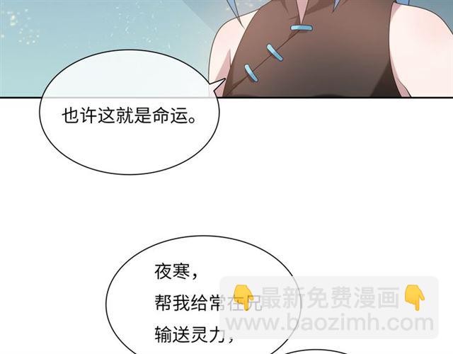 第87话 小女孩情敌(1/2)-第88话