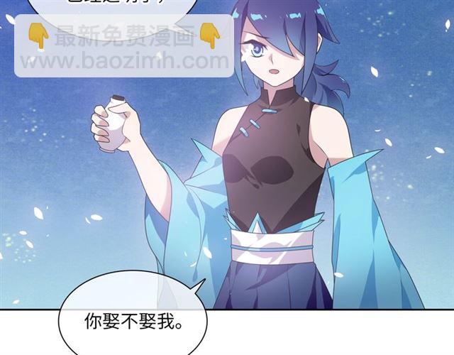 第87话 小女孩情敌(1/2)-第88话