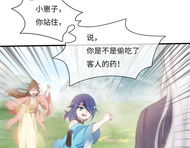 第87话 小女孩情敌(1/2)-第88话