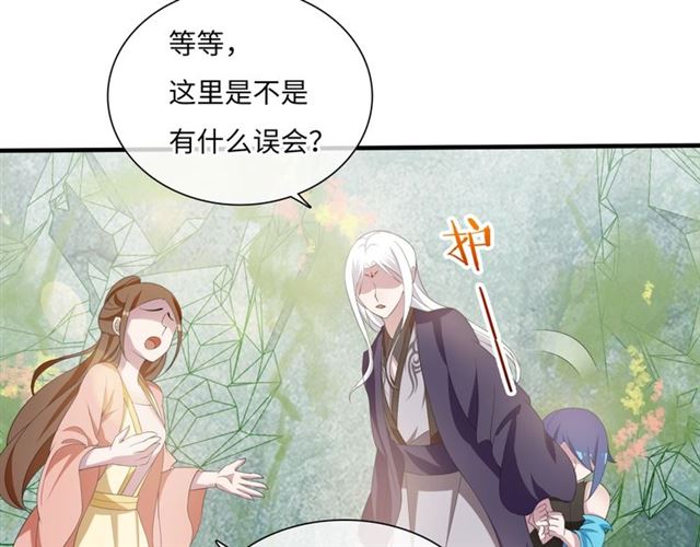 第87话 小女孩情敌(1/2)-第88话