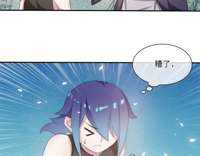 第87话 小女孩情敌(1/2)-第88话