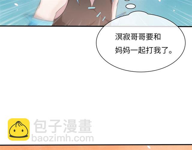 第87话 小女孩情敌(1/2)-第88话