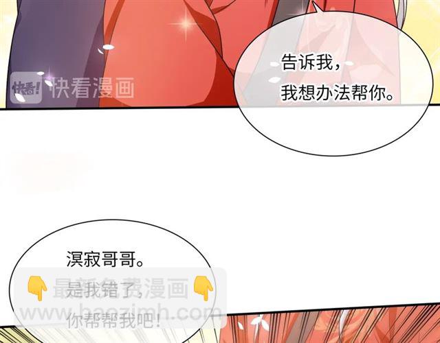 第87话 小女孩情敌(1/2)-第88话