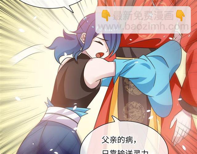 第87话 小女孩情敌(1/2)-第88话