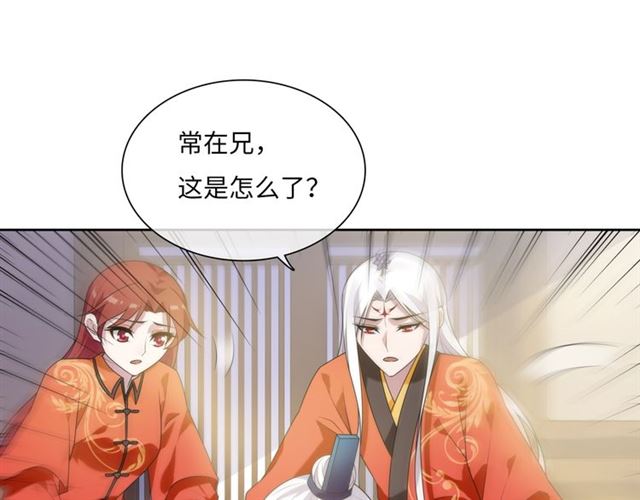 第87话 小女孩情敌(1/2)-第88话