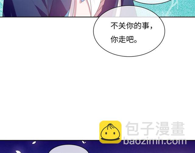 第87话 小女孩情敌(1/2)-第88话