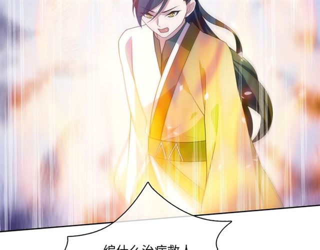 第89话 环境之术(1/2)-第90话