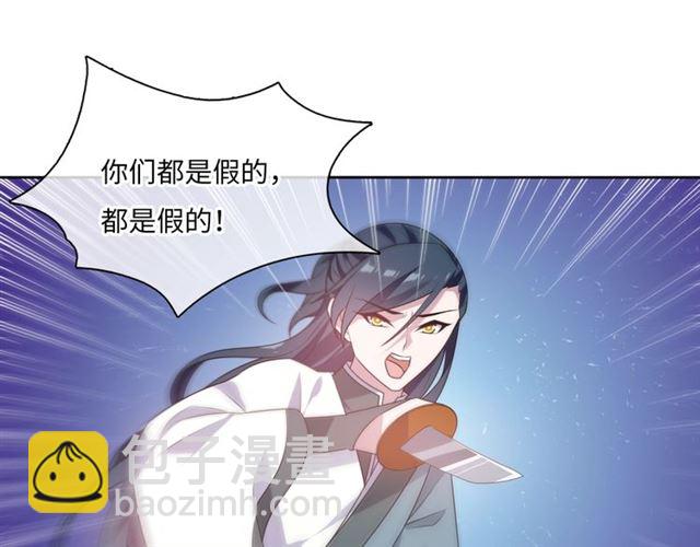 第91话 用谎言救他(1/2)-第92话