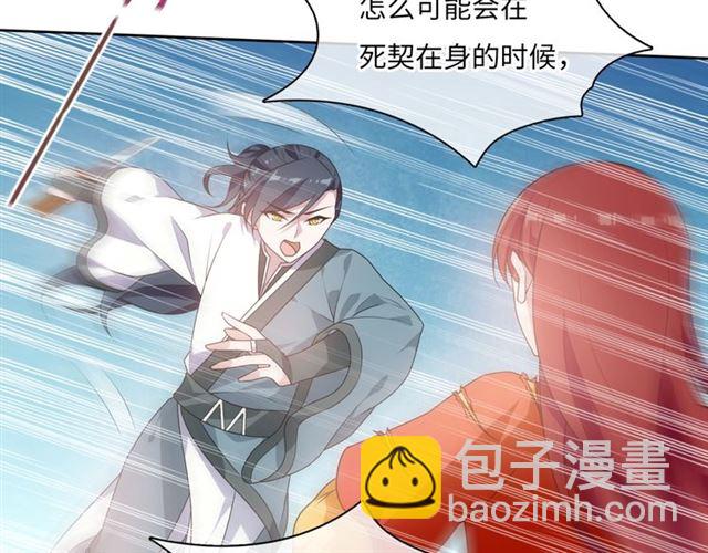 第91话 用谎言救他(1/2)-第92话