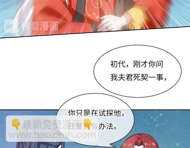 第91话 用谎言救他(1/2)-第92话