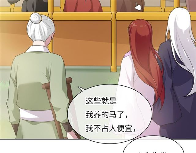 第95话 赛马进行时(1/2)-第96话