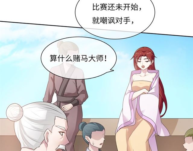 第95话 赛马进行时(1/2)-第96话