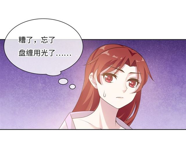 第95话 赛马进行时(1/2)-第96话