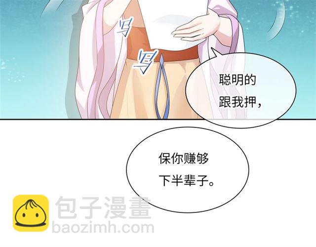 第95话 赛马进行时(1/2)-第96话