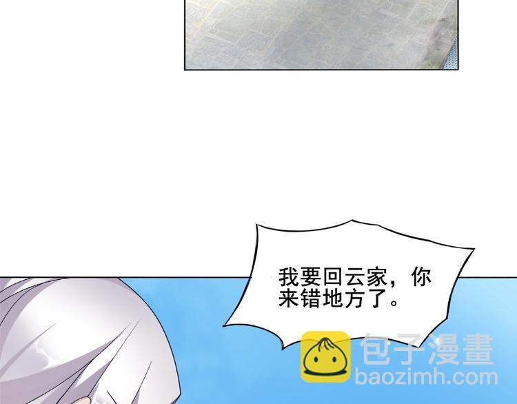 第9话 我要惩罚你~(1/3)-第10话