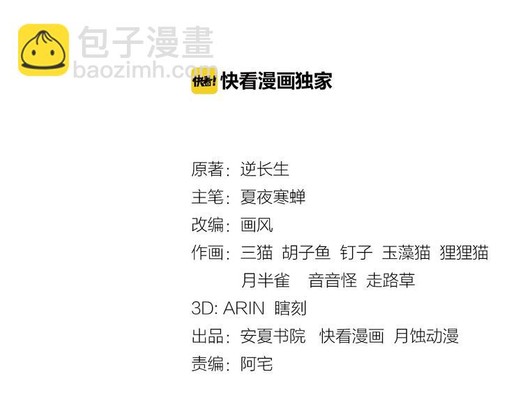 第9话 我要惩罚你~(1/3)-第10话