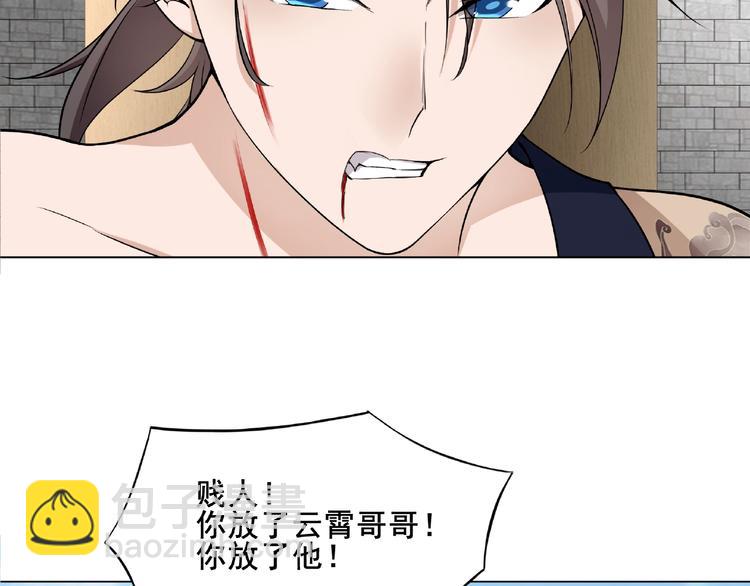 第9话 我要惩罚你~(1/3)-第10话