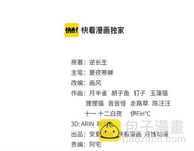 第97话 吻我的时候很用心(1/2)-第98话