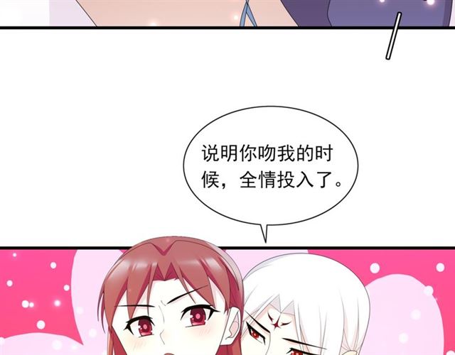 第97话 吻我的时候很用心(1/2)-第98话