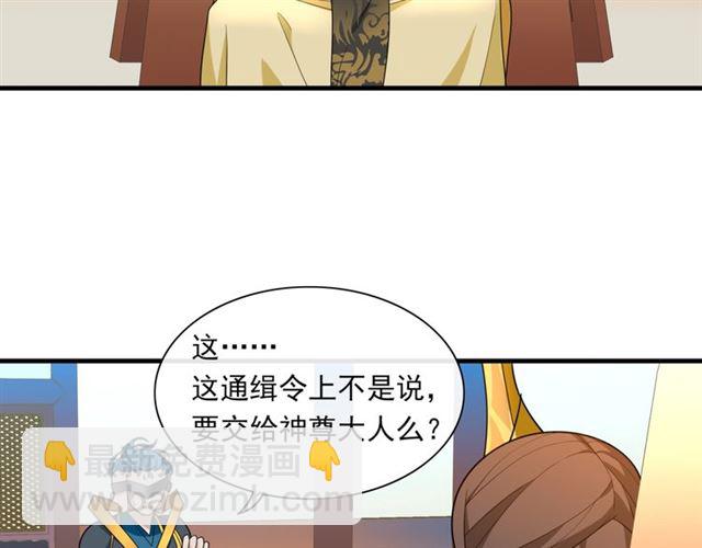 第101话 夫复何求(1/2)-第102话