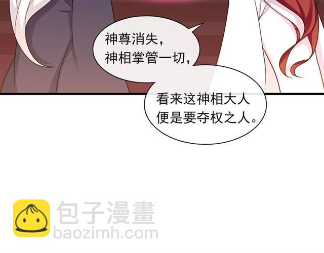 第101话 夫复何求(1/2)-第102话