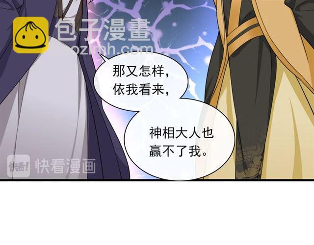 第101话 夫复何求(1/2)-第102话