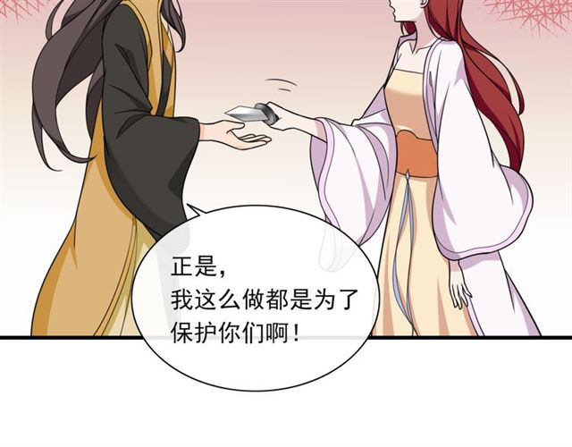 第103话 掩护夫君(1/2)-第104话