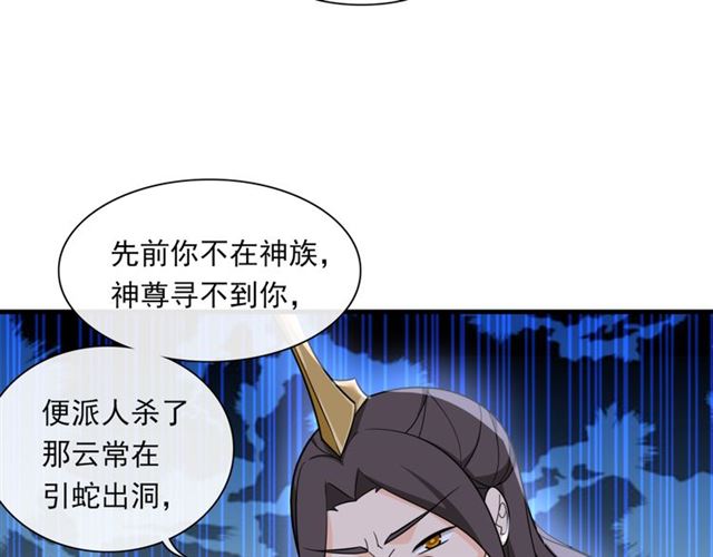 第103话 掩护夫君(1/2)-第104话