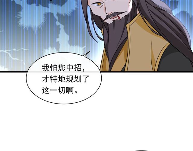 第103话 掩护夫君(1/2)-第104话