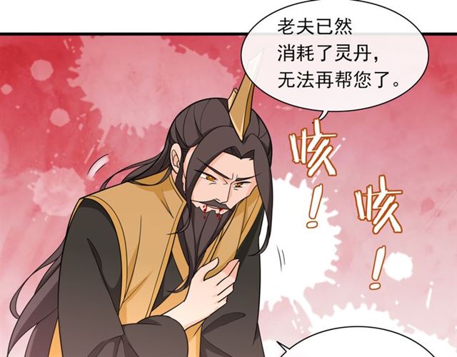 第103话 掩护夫君(1/2)-第104话