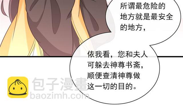 第103话 掩护夫君(1/2)-第104话