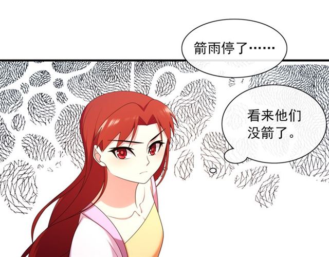 第103话 掩护夫君(1/2)-第104话