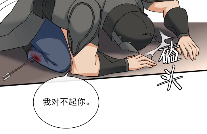 第105话 我不会原谅你(1/2)-第106话