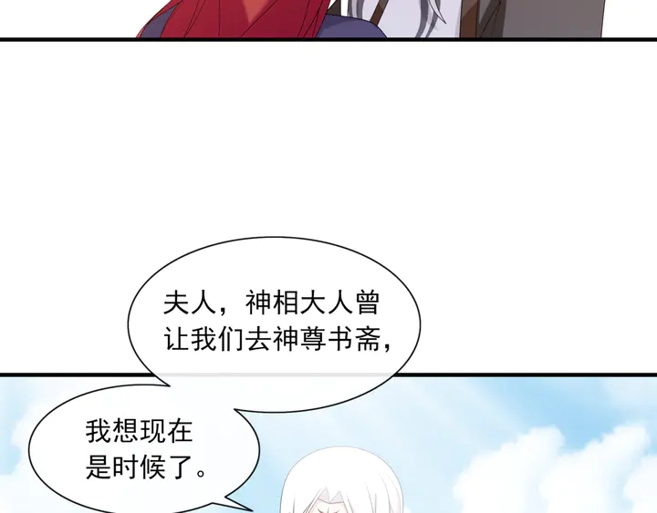 第105话 我不会原谅你(1/2)-第106话