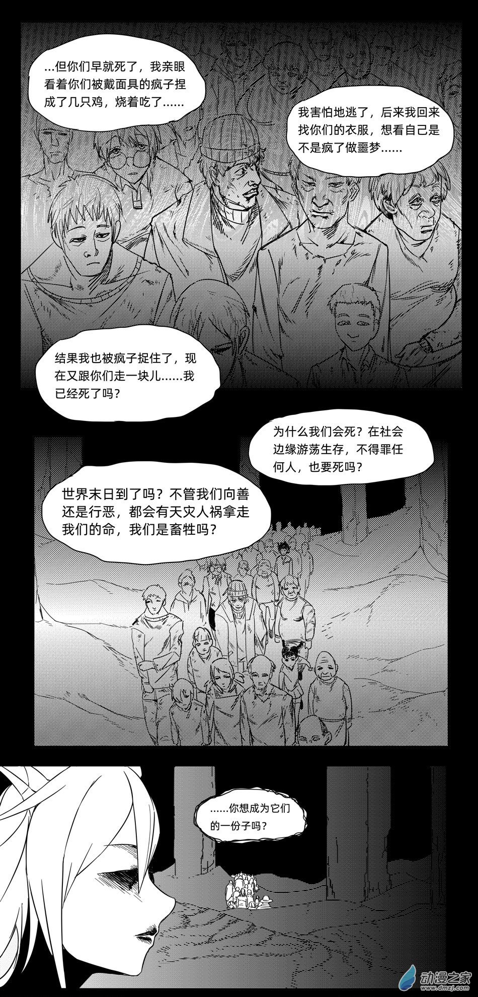 魔巨少女獵神戰/重鑄星團 - 01 第一話（p8） - 2