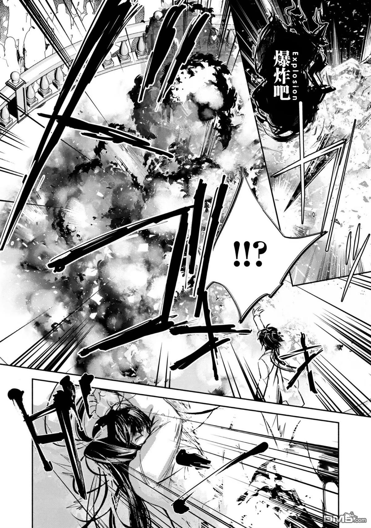 魔力0的最強魔法師 - 第4話 - 4