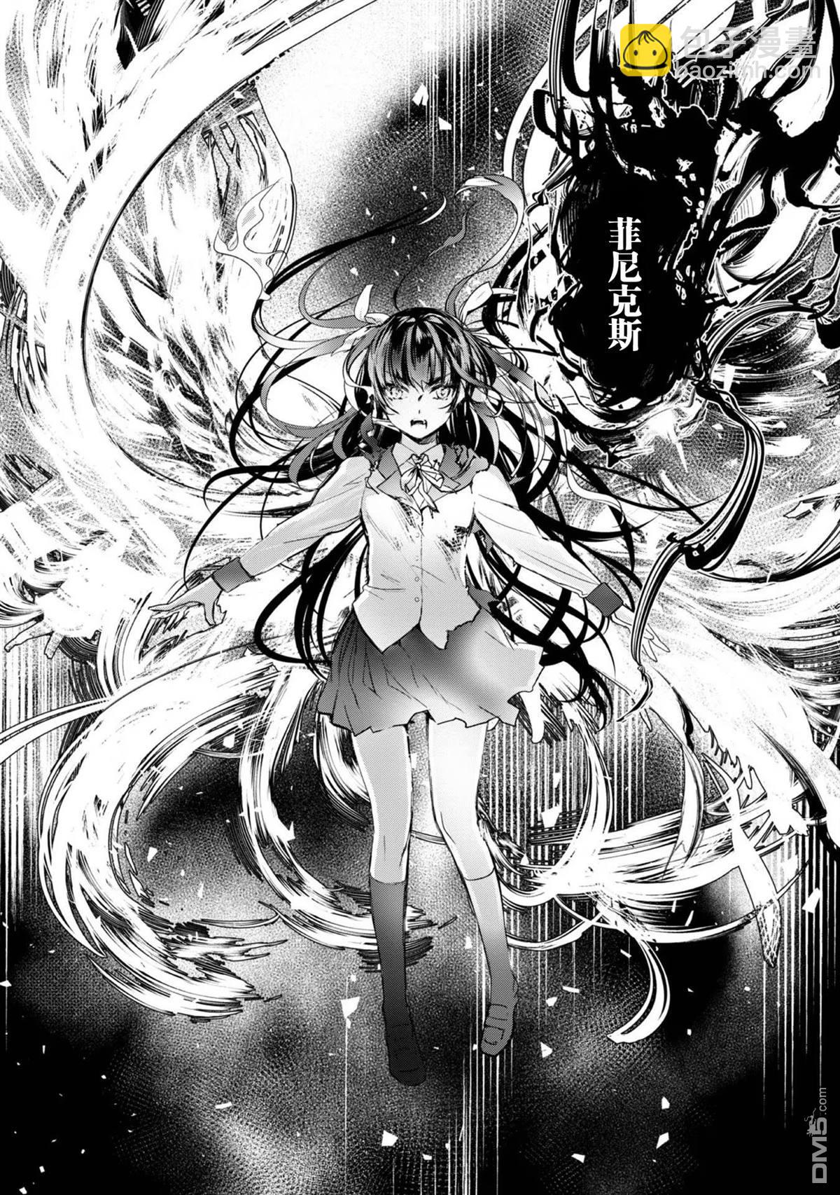 魔力0的最強魔法師 - 第4話 - 1