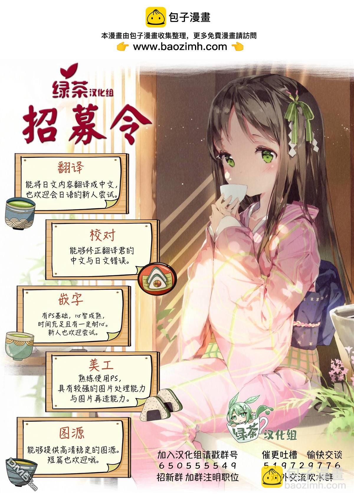 魔力0的最強魔法師 - 第4話 - 3