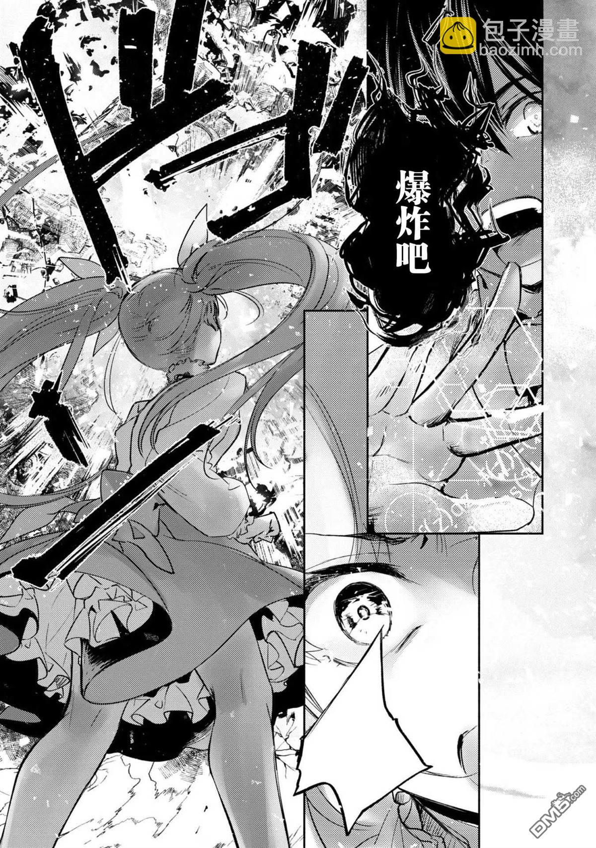 魔力0的最強魔法師 - 第6話 - 5