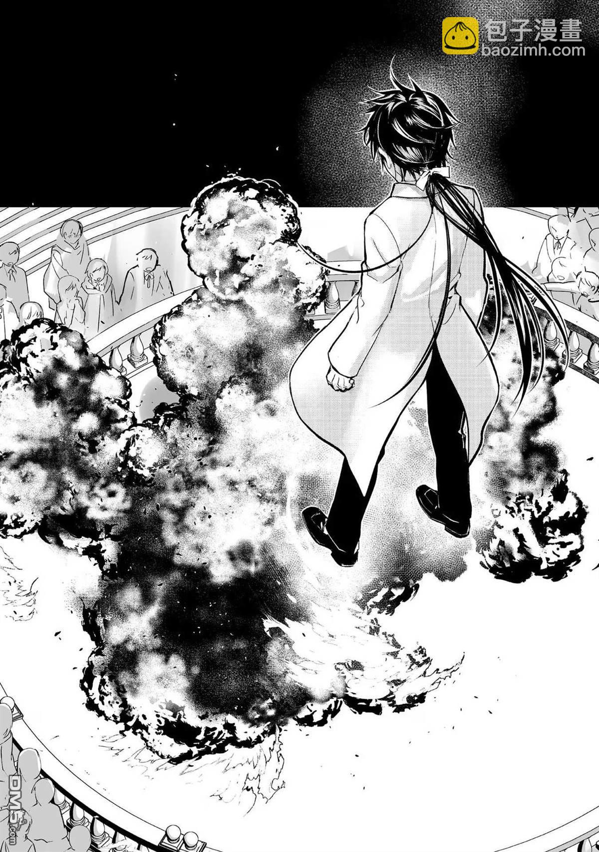 魔力0的最強魔法師 - 第6話 - 1