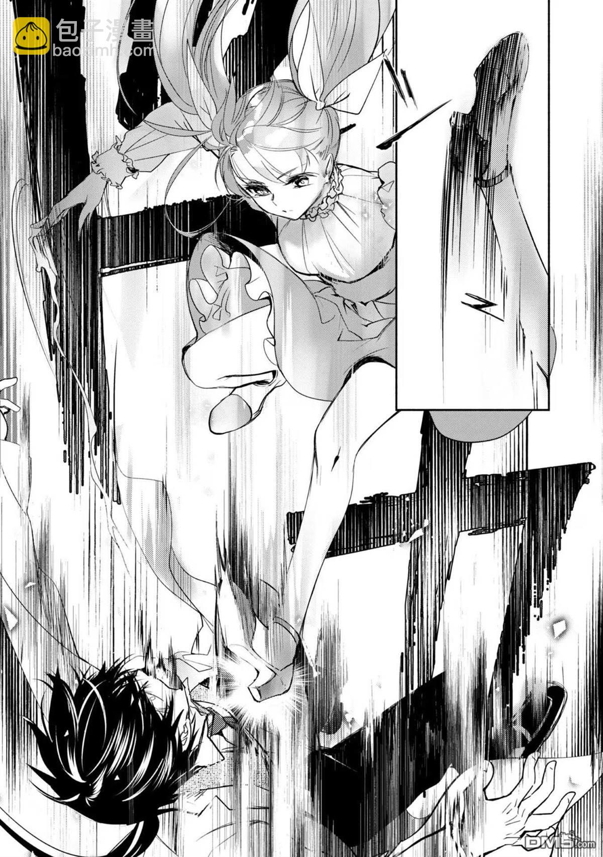 魔力0的最強魔法師 - 第6話 - 2