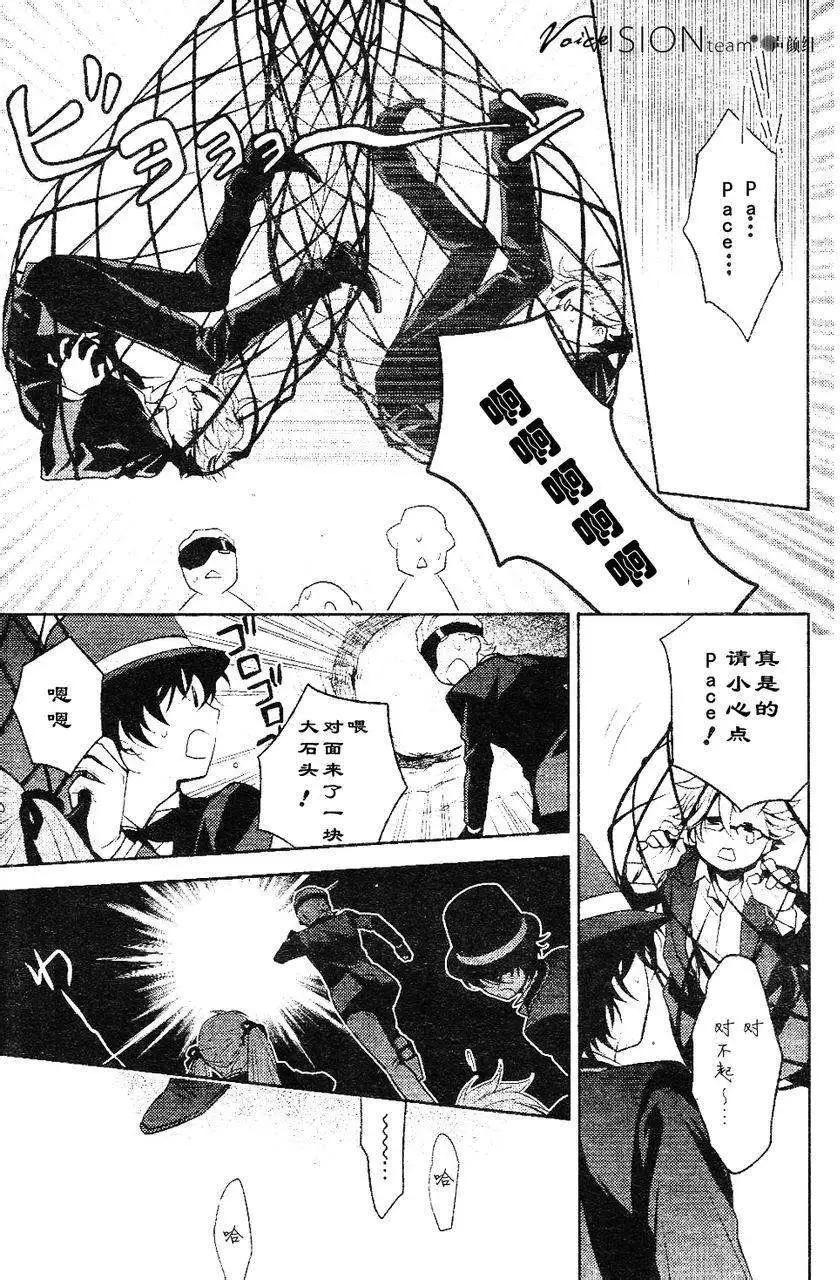 魔力家族 - 第06回 - 1