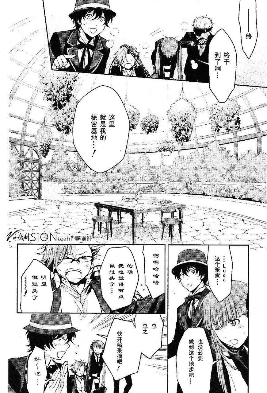 魔力家族 - 第06回 - 2