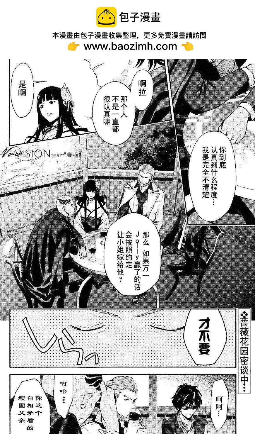 魔力家族 - 第06回 - 2