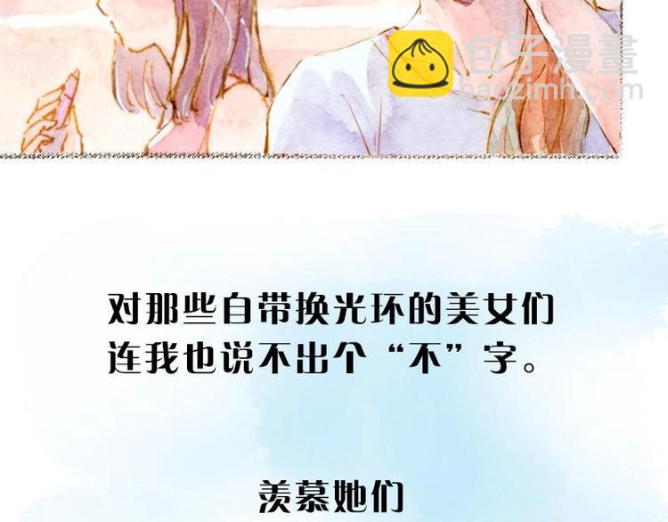 魔力美妝 - 01(1/4) - 2