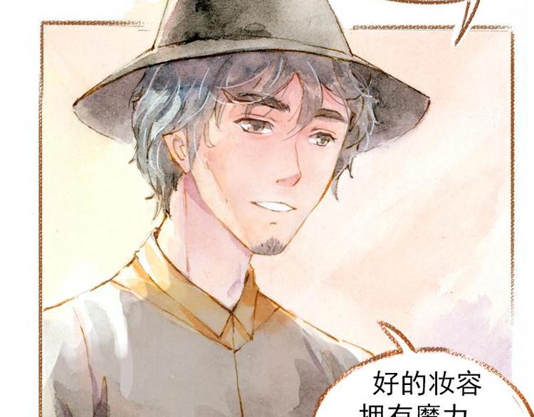 魔力美妝 - 01(3/4) - 7