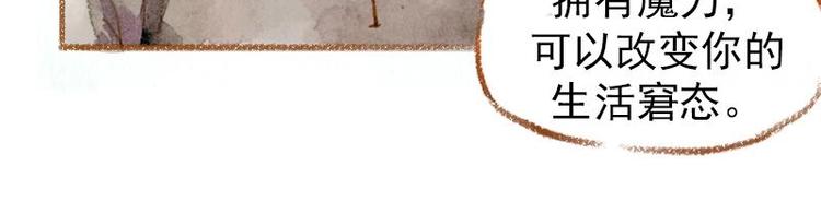 魔力美妝 - 01(3/4) - 8